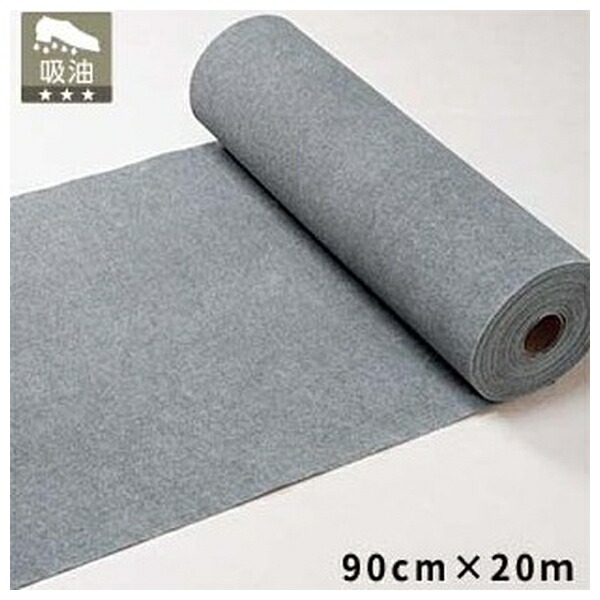 テラモト(TERAMOTO) 吸油マットGYランナー 90cm×20m MR-181-356-0 [法人限定] | テラモト 1巻 工場 商業施設 店舗 油吸収 吸着シート オイル 冷え対策 立ち仕事 23,100円