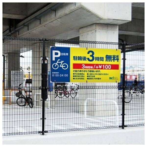 テラモト(TERAMOTO) ミセル看板(フレーム付) ブラック 1800&times;900以内 OT-542-143-7 [法人限定] | テラモト ブラック｜ファーストFACTORY 27,840円