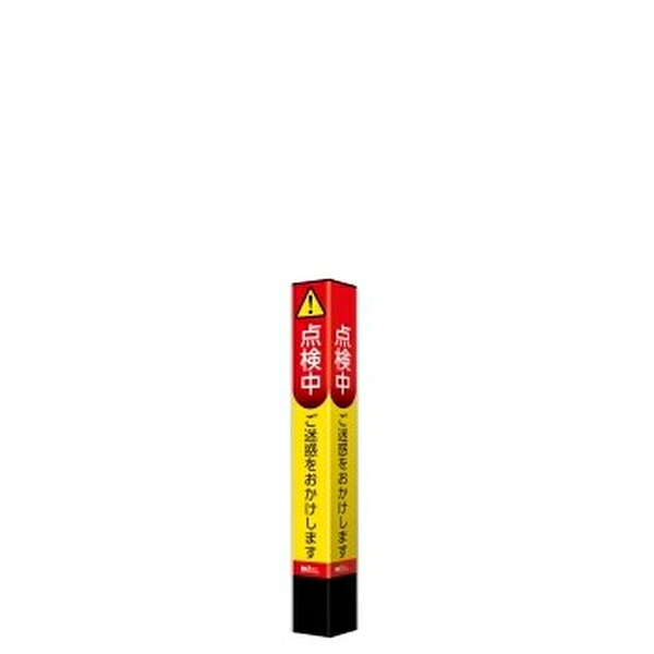 テラモト(TERAMOTO) ミセル ハイグレードメッセW ブラック 150&times;1200 OT-553-070-7 [法人限定] | ミセル テラモト ブラック｜ファーストFACTORY