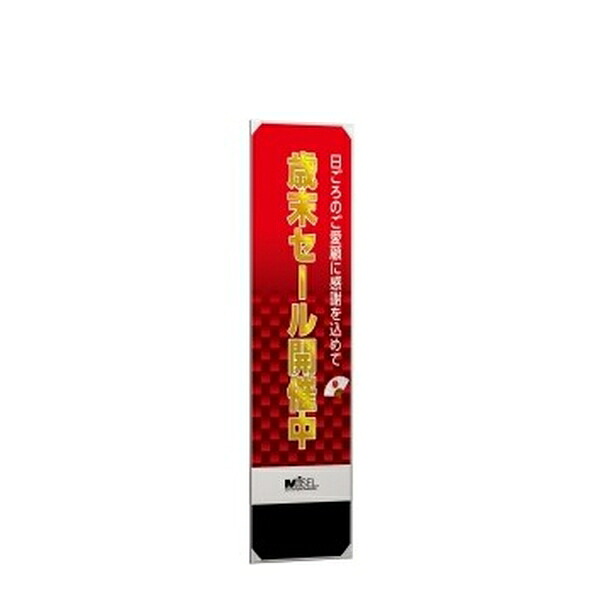 テラモト(TERAMOTO) ミセル ハイグレードメッセF ブラック 450&times;1800 OT-553-085-7 [法人限定] | ミセル テラモト ブラック｜ファーストFACTORY