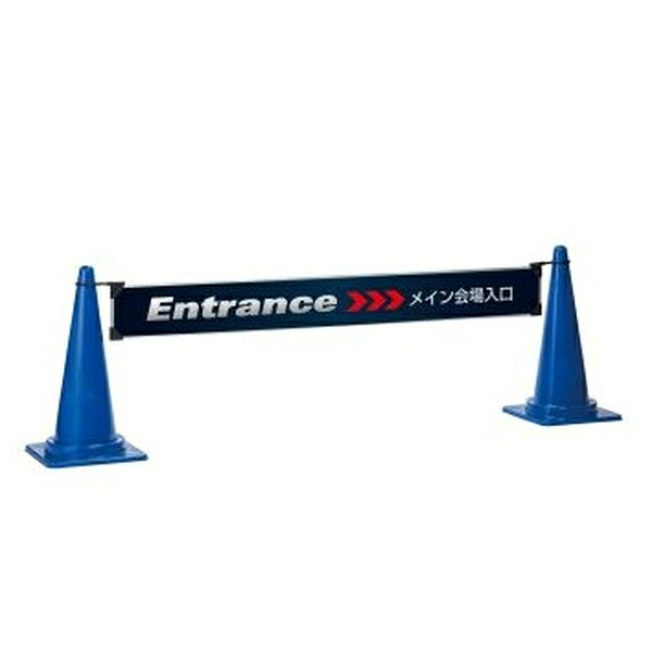 テラモト(TERAMOTO) ミセル おしゃれバー(コーン用)ブラック 1800×200 1面 OT-553-122-7 [法人限定] | ミセル