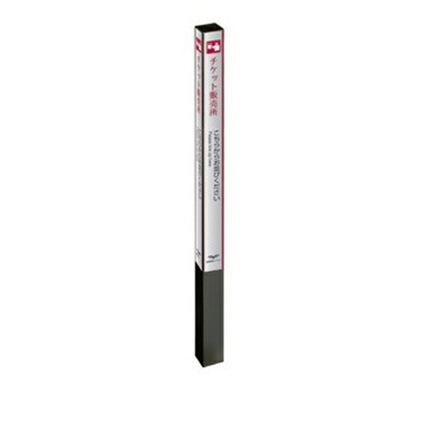 テラモト(TERAMOTO) ミセル 屋内タワーメッセ10(四面)ブラック 1800(4面) OT-563-307-7 [法人限定]