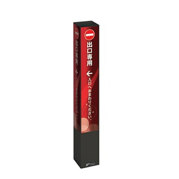 テラモト(TERAMOTO) ミセル 屋内タワーメッセ24(四面)ブラック 2000(4面) OT-563-328-7 [法人限定]