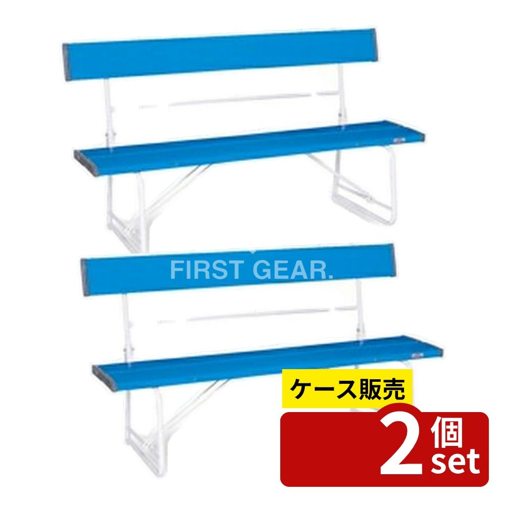 【箱売り 2個セット】テラモト(TERAMOTO) ベンチ(背付)1500 青 BC-300-015-3 [法人限定] | ベンチ 折りたたみ ベンチ 背付き プラスチックベンチ スチールベンチ 屋外ベンチ テーブルセット 青ベンチ テーブル ベンチセット 子供用ベンチ バーベキュー ベンチ｜ファーストFACTORY 34,483円