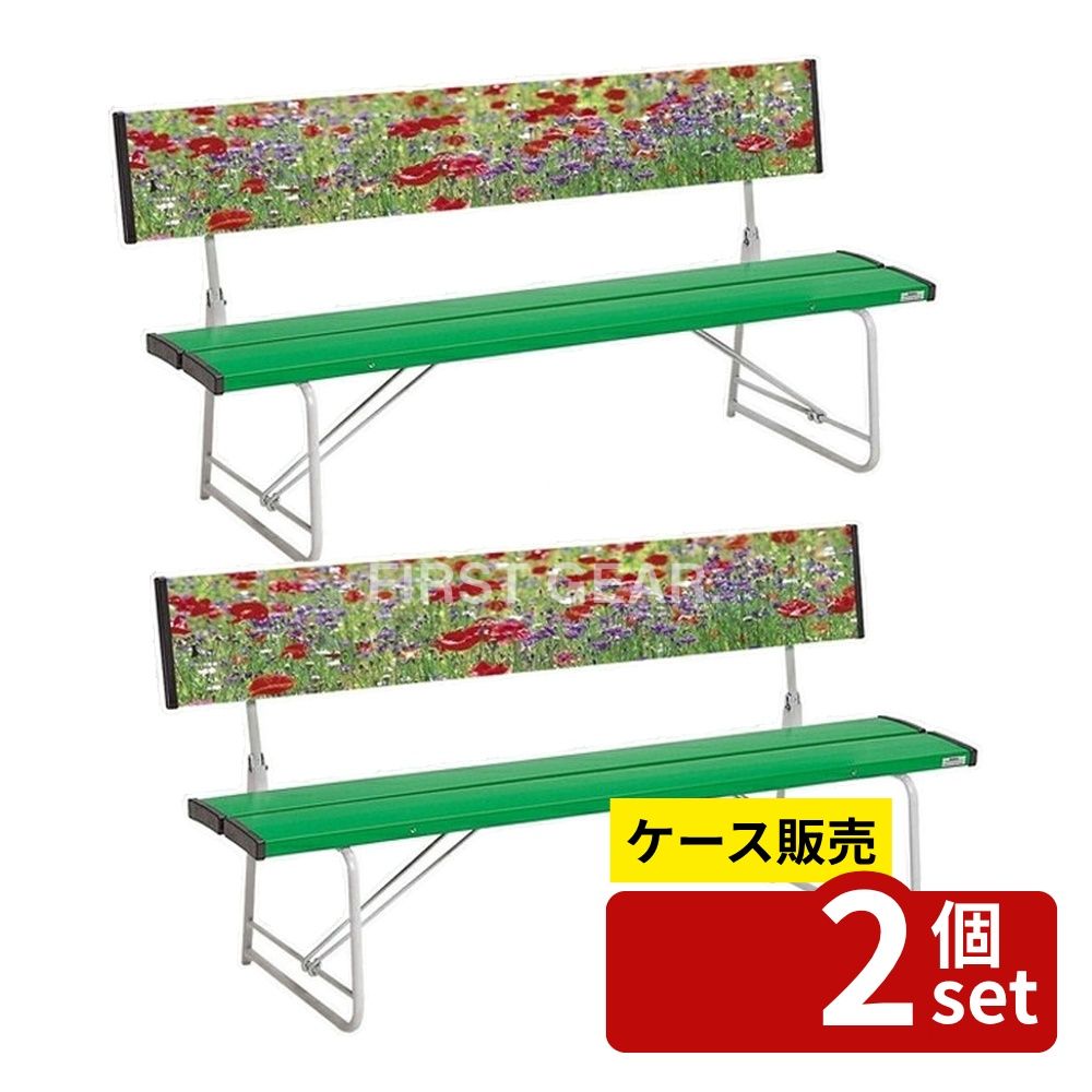 【箱売り 2個セット】テラモト(TERAMOTO) ベンチ(背付)1800 青 BC-300-018-3 [法人限定] | テラモト ベンチ 折りたたみ ベンチ背付き テラモトベンチ スチールベンチ 屋外ベンチ 青ベンチ 収納ベンチ 固定ベンチ 椅子 ベンチ 幅1805mm 安全カバー付き 商業用ベンチ