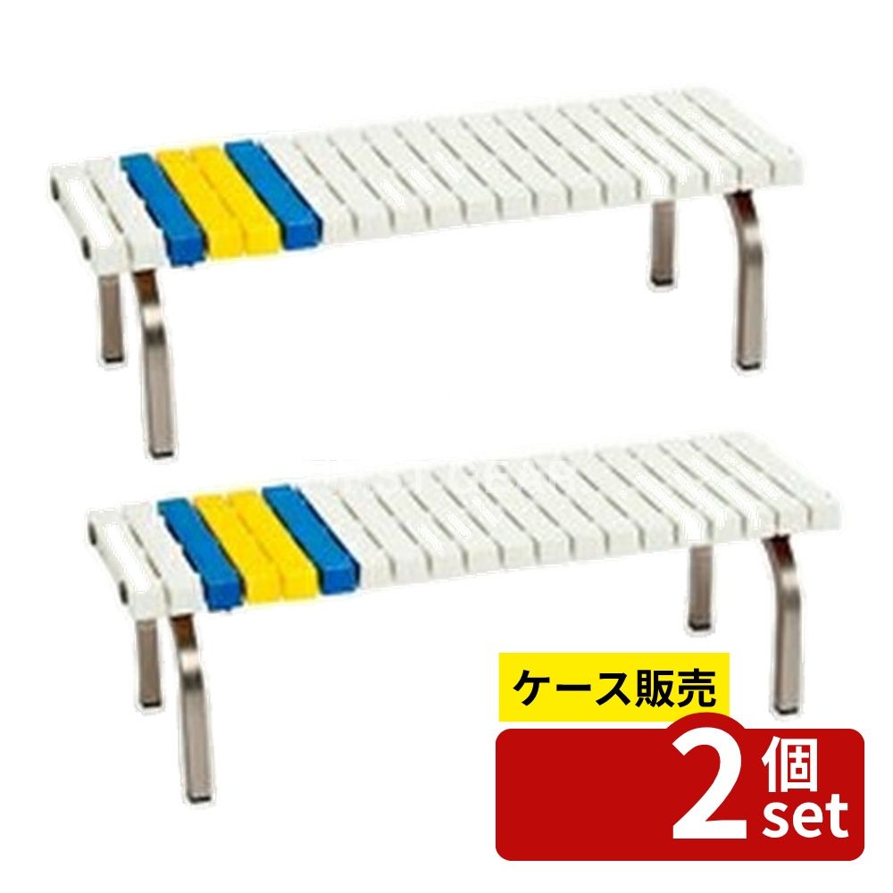 【箱売り 2個セット】テラモト(TERAMOTO) ホームベンチ ステン 1200 白 BC-302-312-5 [法人限定] | ホームベンチ ステンレス ベンチ 1200 幅1206mm 奥行400mm 高さ365mm グリーン購入法適合 再生ポリプロピレン ステンレス製 安全なベンチ 組立式ベンチ 丈夫なベンチ