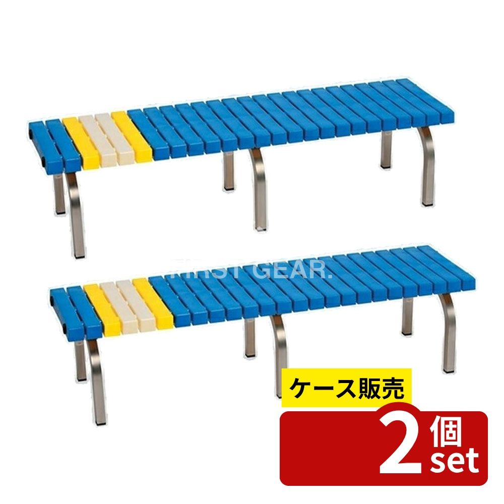 【箱売り 2個セット】テラモト(TERAMOTO) ホームベンチ ステン 1500 青 BC-302-315-3 [法人限定] | ホームベンチ ステン テラモト 屋外ベンチ 公園ベンチ 幼稚園ベンチ イベントベンチ 鉄脚ベンチ 耐久性ベンチ サビに強いベンチ 再生樹脂ベンチ 組み立て式ベンチ｜ファーストFACTORY