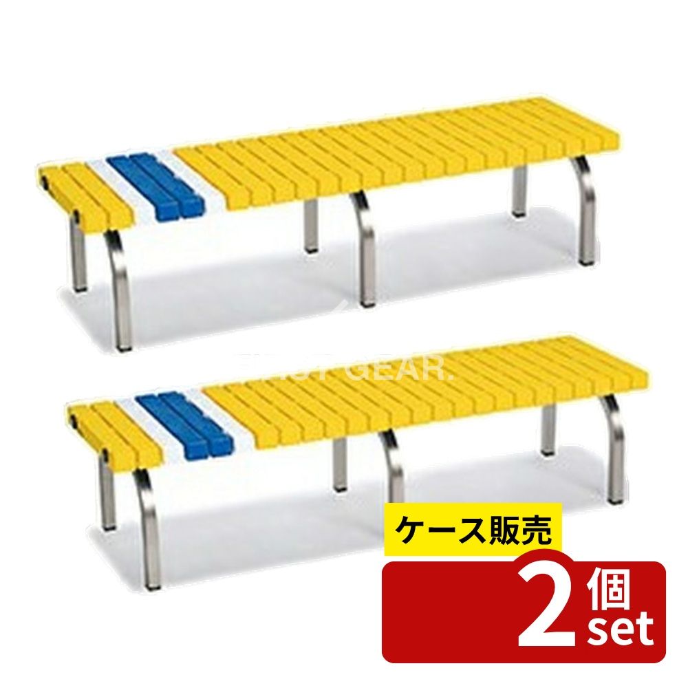 【箱売り 2個セット】テラモト(TERAMOTO) ホームベンチ ステン 1500 黄 BC-302-315-6 [法人限定] | ホームベンチ ステン ベンチ ステンレス ベンチ 1500 黄 イエロー 防水 ベンチ 椅子 屋外用 ベンチ 省スペース ベンチ 環境配慮 ベンチ 組立式 ベンチ サビ防止 ベンチ｜ファーストFACTORY