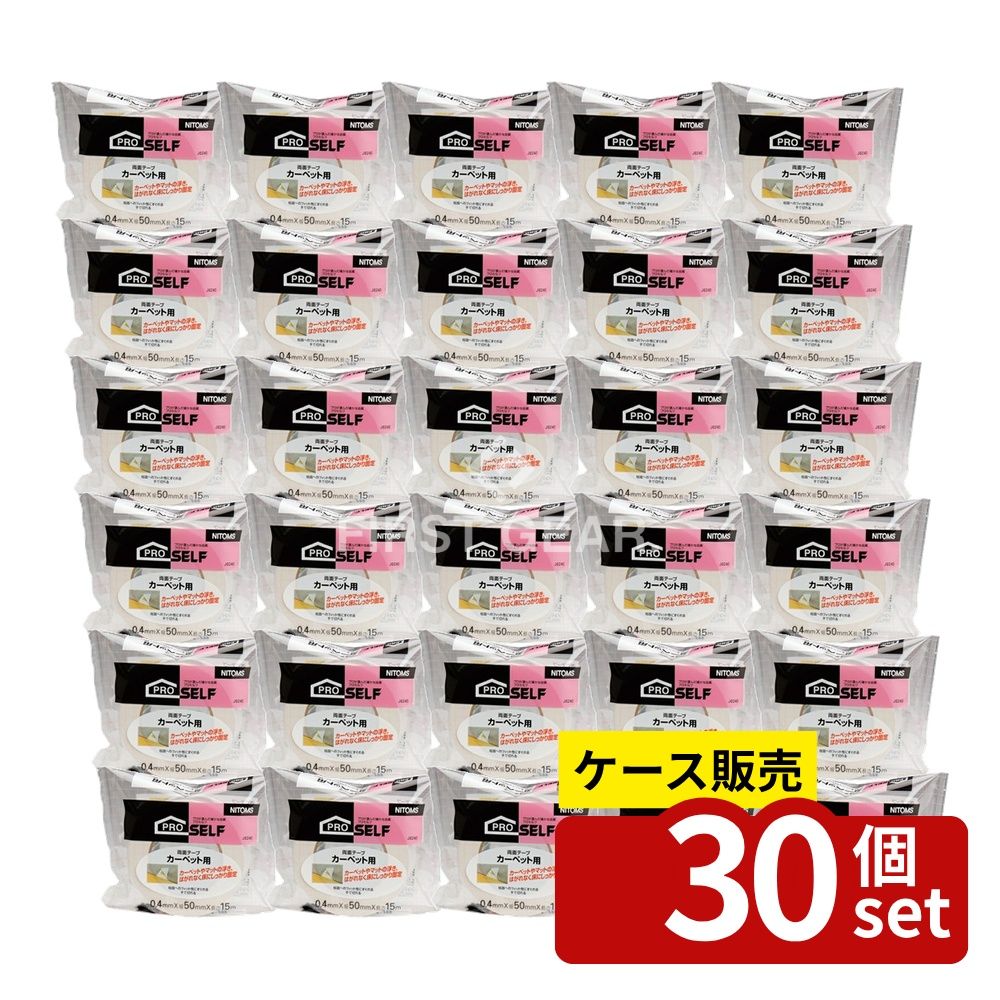 【箱売り 30個セット】テラモト(TERAMOTO) カーペット固定用両面テープ 白 50mm巾&times;15m J0240 CE-013-325-8 [法人限定] | 両面テープ カーペットテープ 粘着テープ マットテープ 接着テープ ずれ防止 テープ固定 用途 テープ DIY 賃貸 床材 粘着力 しっかり接着｜ファーストFACTORY