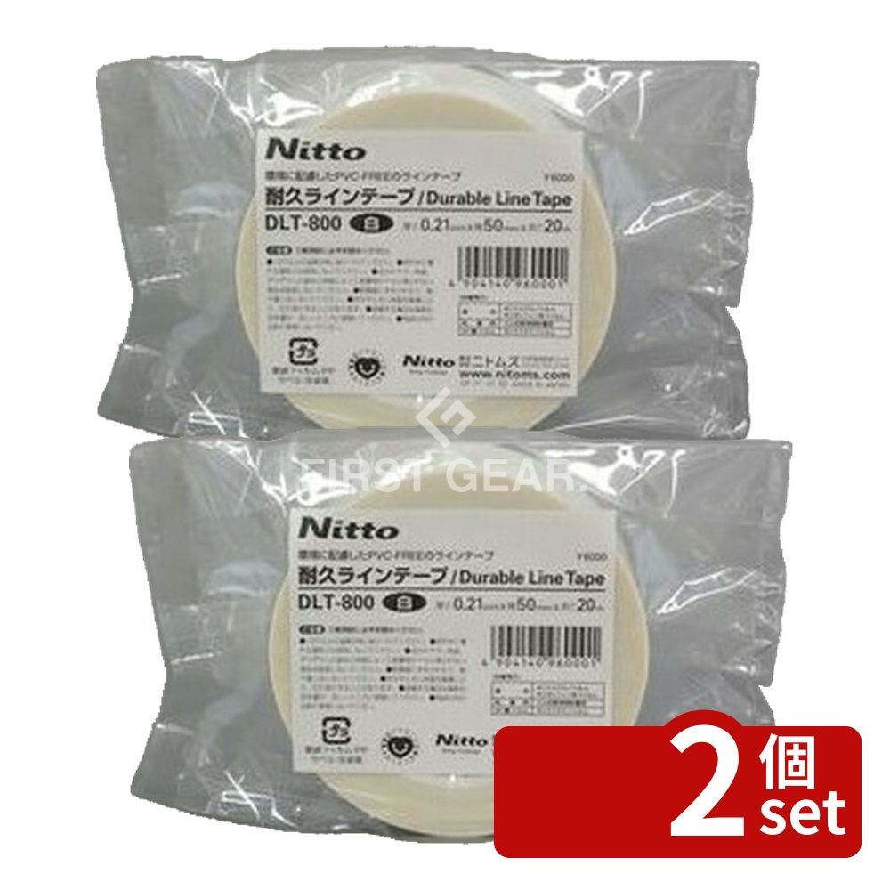 【2個セット】テラモト(TERAMOTO) 耐久ラインテープ 白 50mm巾&times;20m Y6000 CE-013-505-8 [法人限定]｜ファーストFACTORY