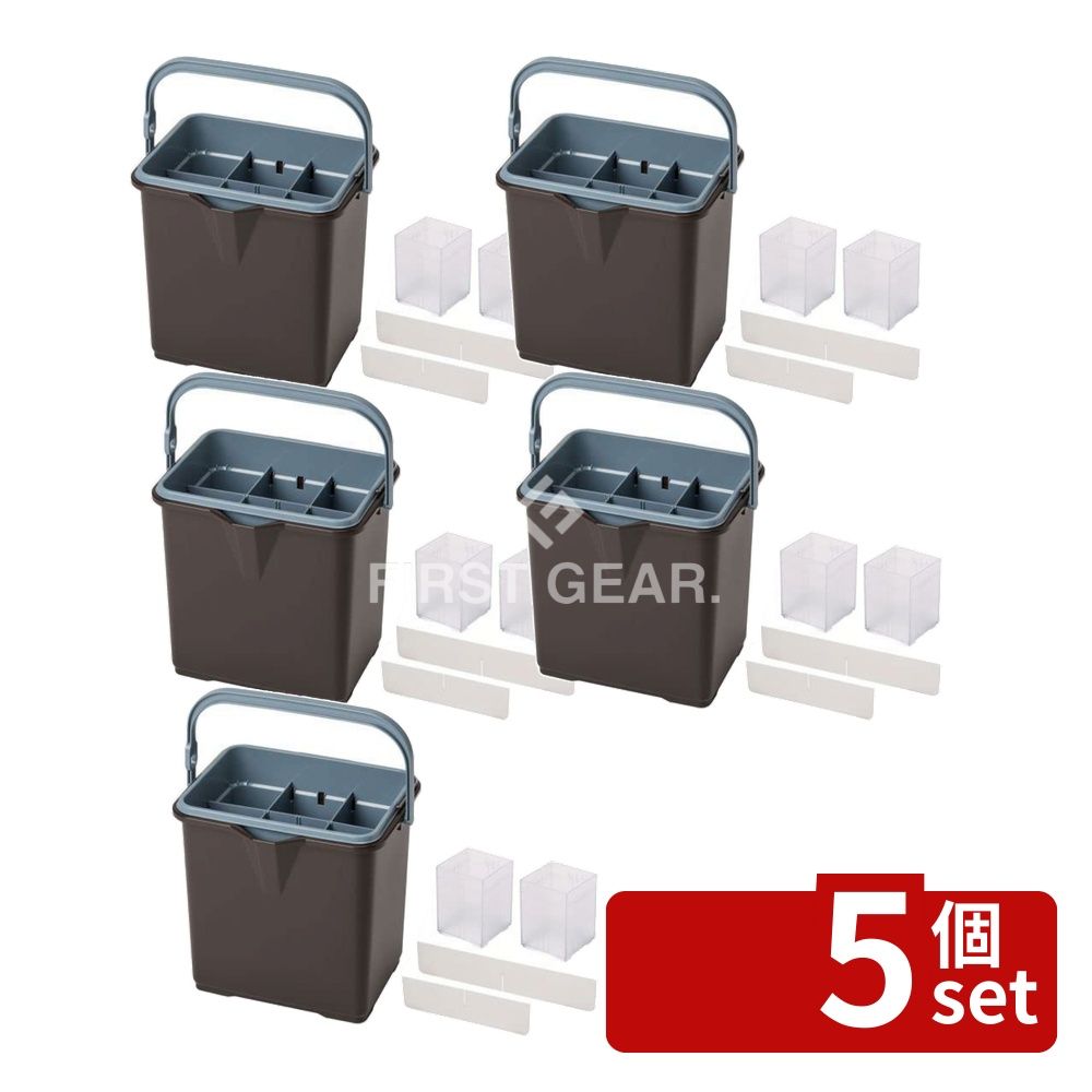 【5個セット】テラモト(TERAMOTO) 仕切付きバケツII アウターバケツ用仕切板セット ブラウン CE-447-102-4 [法人限定] | 仕切付きバケツ バケツ インナーバケツ アウターバケツ メンテナンス バケツ 収納 トイレ清掃 掃除道具 仕切板 オプション部品 資機材 便利グッズ