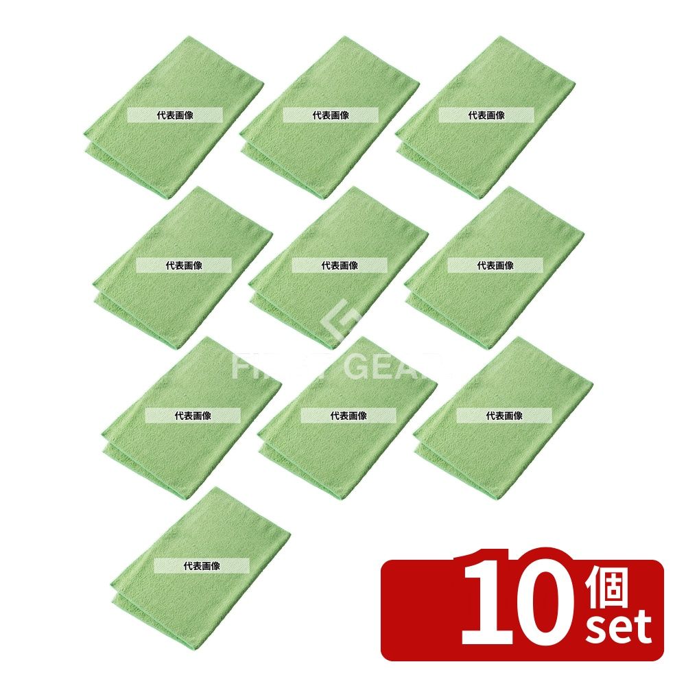 【10個セット】テラモト マイクロファイバークロス エコノミー(10枚入)グリーン CE-482-010-1[法人限定] | テラモト マイクロファイバークロス 清掃クロス クリーニングクロス エコノミー クロス グリーン テラモト 布ウエス マイクロファイバークロス サイズ