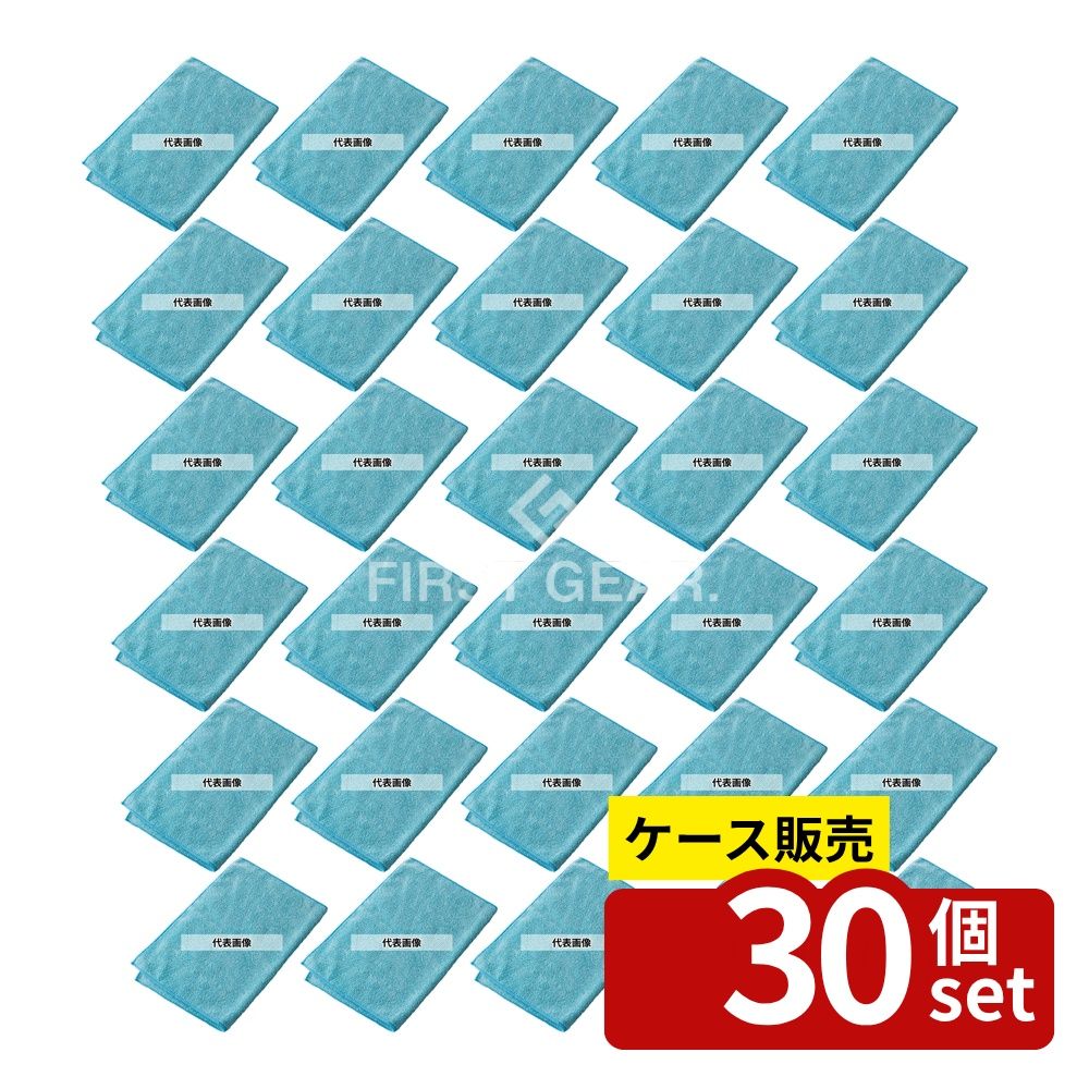 【箱売り 30個セット】 テラモト マイクロファイバークロス エコノミー(10枚入)ブルー CE-482-010-3[法人限定] | マイクロファイバークロス おしゃれ 便利 クリーニング クロス ブルー 雑貨キッチン 清掃 掃除 ルーム ビッグセール 一人暮らし 同棲 エコノミー