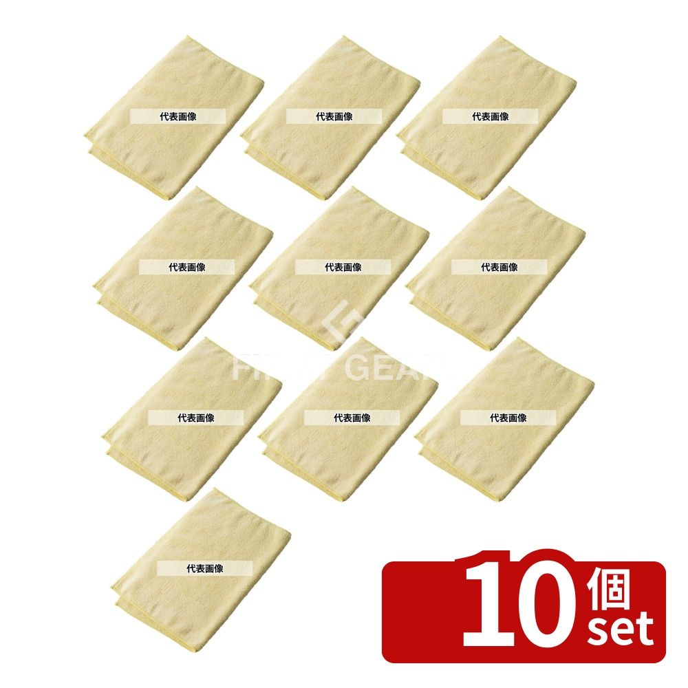 【10個セット】テラモト マイクロファイバークロス エコノミー(10枚入)イエロー CE-482-010-5[法人限定] | マイクロファイバークロス 清掃クロス イエロー クロス クリーニングクロス マイクロファイバー 500×700mm 洗車クロス スポンジ クロス 収納 お掃除 ふきん