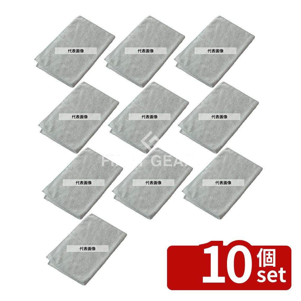 【10個セット】テラモト マイクロファイバークロス エコノミー(10枚入)グレー CE-482-010-7[法人限定] | マイクロファイバークロス テラモト 清掃クロス 300×400mm エコノミー グレー 清掃用品 業務用 クロス 10枚セット 毎日使える クロス ポリエステル