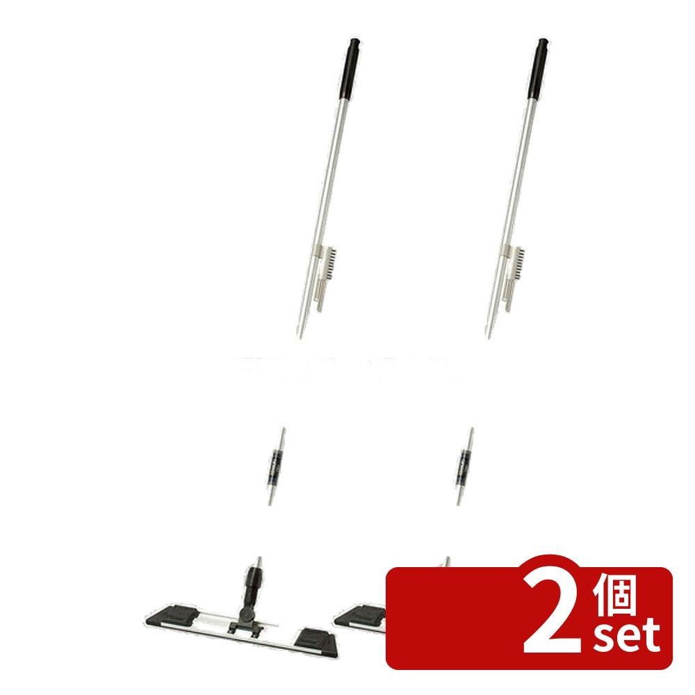 【2個セット】テラモト(TERAMOTO) ライトモップII(アルミ150) 45cm(ブラシ付) CL-344-545-0 [法人限定] | ライトモップ2 アルミモップ テラモト モップ 45cm お掃除モップ クリーニングモップ 両端カット 軽量モップ 油汚れ 拭き掃除 シート交換 簡単掃除 ラバーブラシ