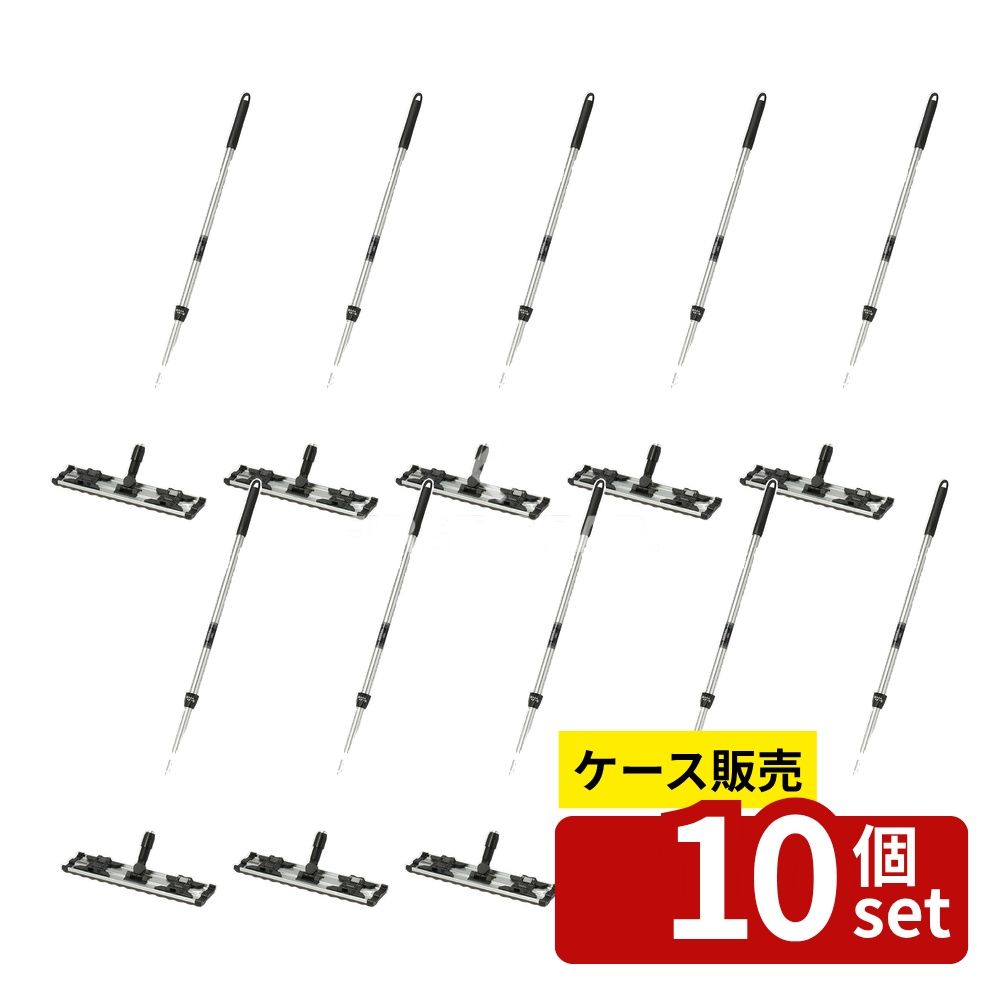 【箱売り 10個セット】テラモト(TERAMOTO) ライトモップ アルミ伸縮柄 45cm CL-353-045-0 [法人限定] | テラモト ライトモップ アルミモップ 掃除用具 清掃道具 清掃用品 モップ 伸縮モップ 拭き掃除 フロアモップ 効率的 掃除 簡単 清掃 ビルメンテナンス