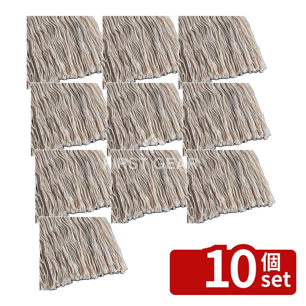 【10個セット】テラモト(TERAMOTO) 糸ラーグ 茶パック 24cm 240g CL-361-524-0 [法人限定] | テラモト 糸ラーグ 茶パック モップ替糸 お掃除 清掃用品 清掃道具 掃除道具 掃除用品 水拭き から拭き ワックス掛け 除菌モップ モップ糸 細糸タイプ 水拭きモップ 動掃除