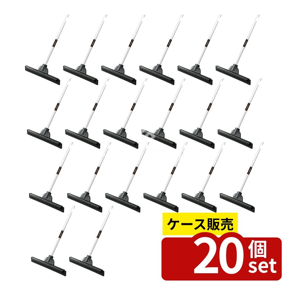 【箱売り 20個セット】テラモト(TERAMOTO) ニューフリードライヤー 40cm CL-369-040-0 [法人限定] | 水切りワイパー ニューフリードライヤー ドライワイパー 業務用 水切り 除水 汚水除去 ワイパー 床用 水切り用 水切り道具 キッチン掃除 キッチン用品 清掃道具