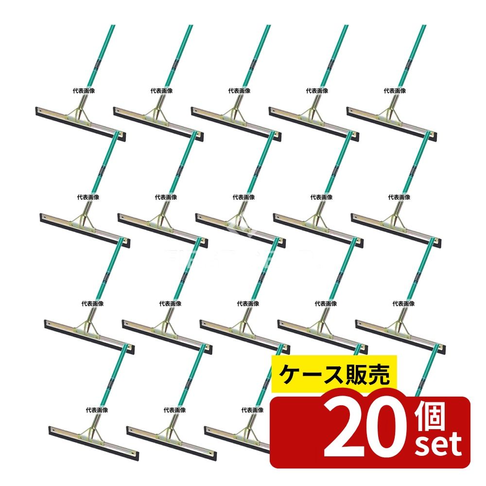 【箱売り 20個セット】 テラモト ドライヤー61cm CL-370-061-0[法人限定] | テラモト ドライヤー 水切り用ドライヤー 61cm 清掃用具 業務用ドライヤー 水切り作業用 水切り ゴム幅610mm スチールドライヤー クロロプレンゴム 柄付きドライヤー 水処理用 簡易水切り