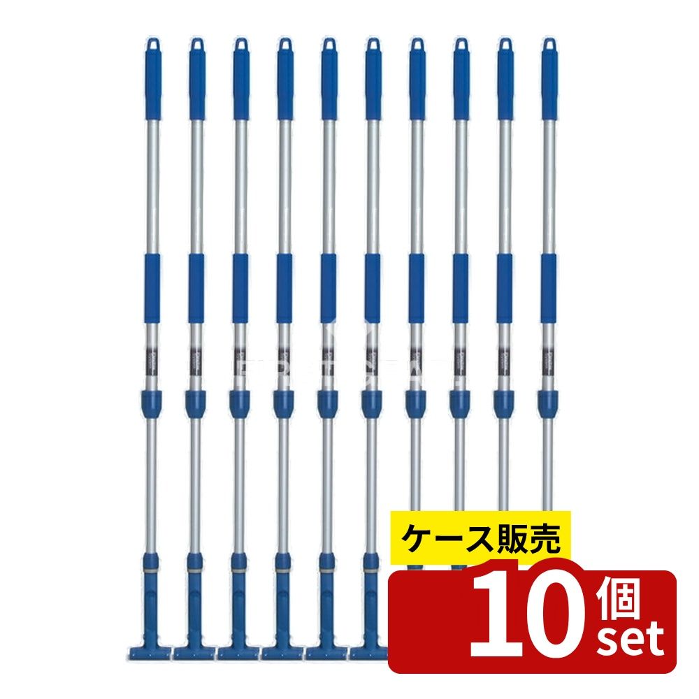 【箱売り 10個セット】テラモト(TERAMOTO) FXハンドル アルミ伸縮柄 BLブルー CL-374-100-3 [法人限定] | テラモト ハンドルモップ アルミモップ 伸縮ハンドル モップ ブルーモップ 清掃モップ 業務用モップ 省スペースモップ スタイリッシュモップ 床掃除モップ