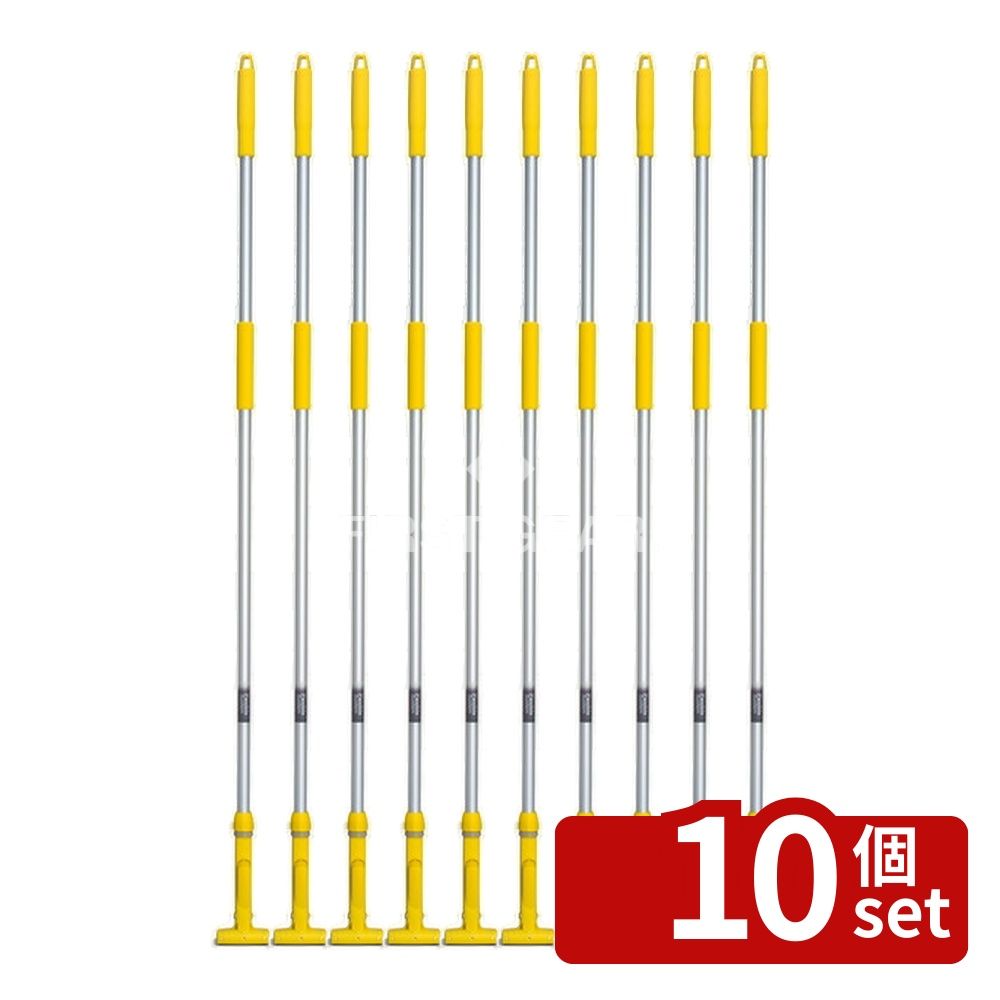 【10個セット】テラモト(TERAMOTO) FXハンドル アルミ柄L Yイエロー CL-374-120-5 [法人限定] | FXハンドル テラモト アルミ柄 1500mm イエロー 環境美化用品 床掃除 オフィス掃除 商業施設 清掃道具 病院用 清掃用品 工場掃除 使いやすい軽量 アルミ製柄