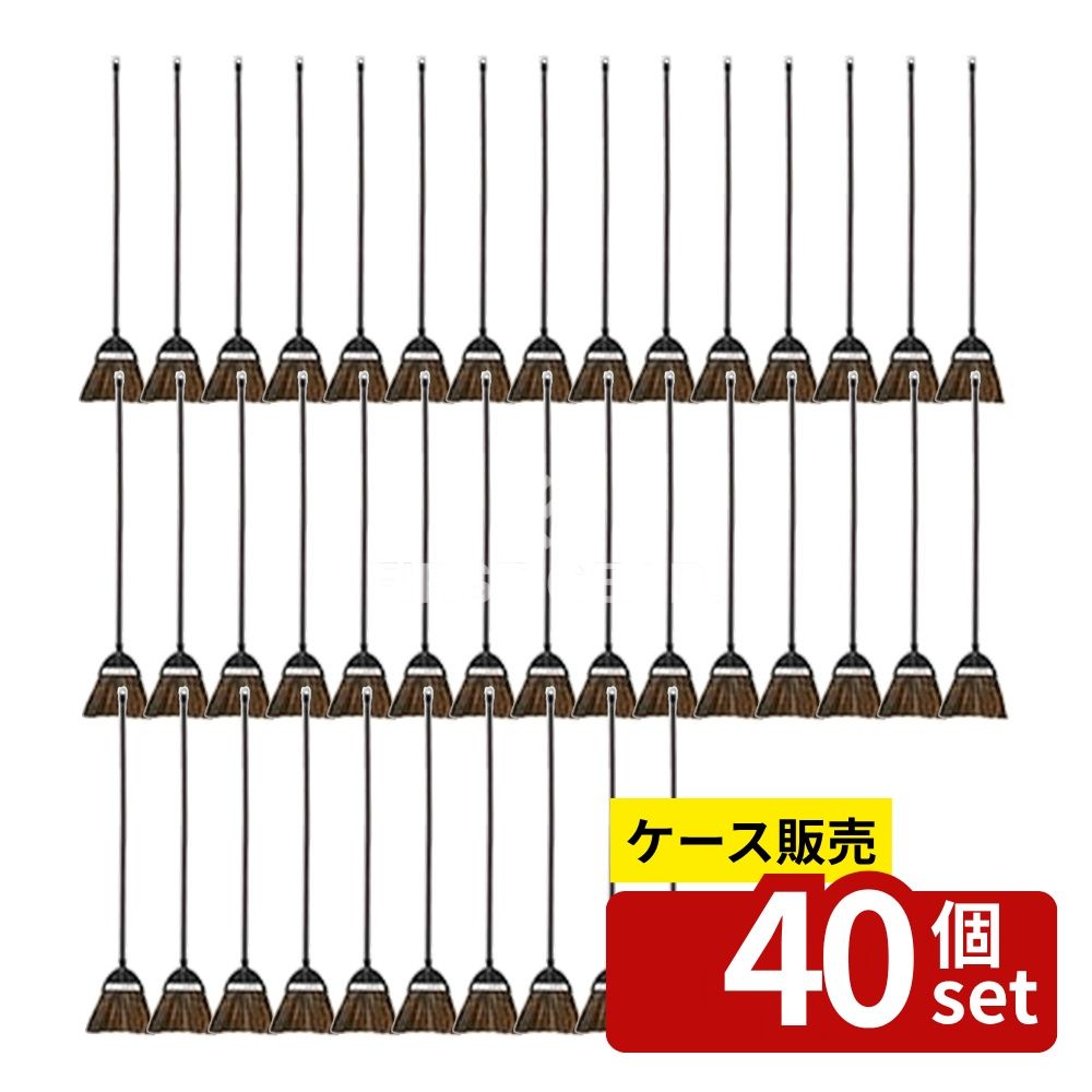 【箱売り 40個セット】テラモト(TERAMOTO) ミックスシダ 長柄 CL-388-120-0 [法人限定] | テラモト ほうき ミックスシダ 長柄 掃除用品 清掃用具 清掃 ホウキ 清掃用ほうき 掃除道具 屋外用ほうき 屋内用ほうき 赤シダ コイヤー穂 パルミラファイバー 日本製
