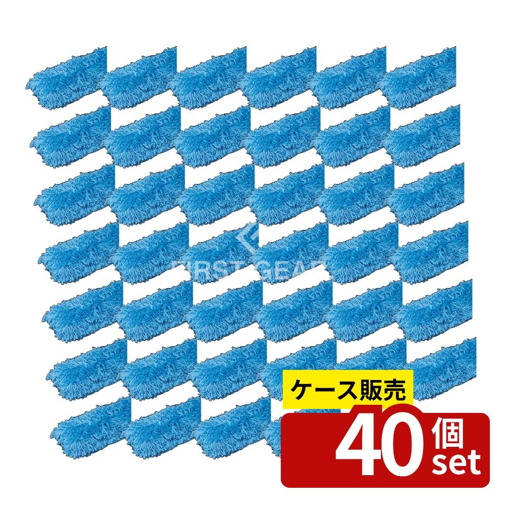 【箱売り 40個セット】テラモト(TERAMOTO) EFフリーフィット用モップ スペア CL-737-200-0 [法人限定] | EFフリーフィット モップスペア CL7372000 モップ 超極細繊維 清掃用品 掃除用具 不織布 皮脂キャッチ ほこり除去 繊維 日本製 テラモト 交換用モップ
