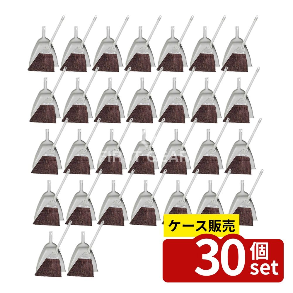【箱売り 30個セット】テラモト(TERAMOTO) MMチリトリ・ホーキセット S CL-898-010-0 [法人限定] | チリトリ ホーキ テラモト 掃除用具 そうじ用品 塵取り ちり取り ホウキ コンパクト収納 日本製 お買い得 人気 限定特価 超特価 ディスカウント 価格破壊 目玉商品