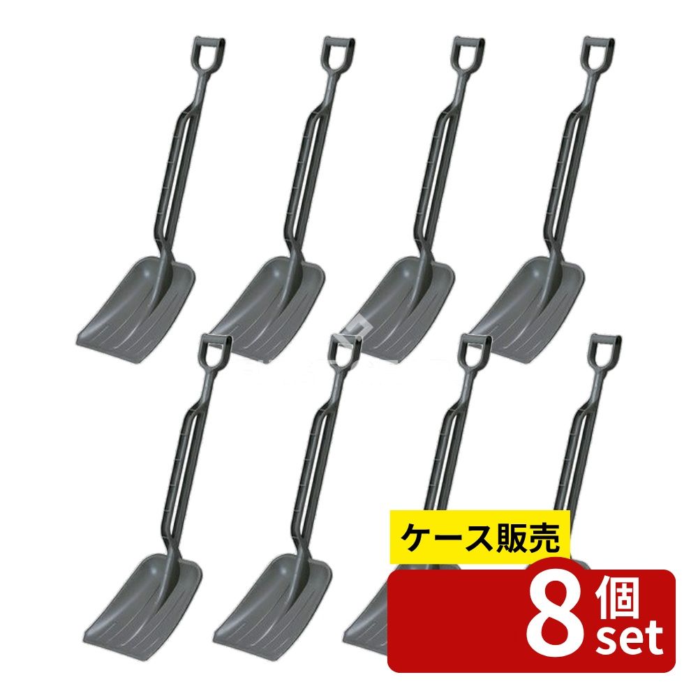【箱売り 8個セット】テラモト(TERAMOTO) Wスコップ ダークグレー DP-373-100-5 [法人限定]