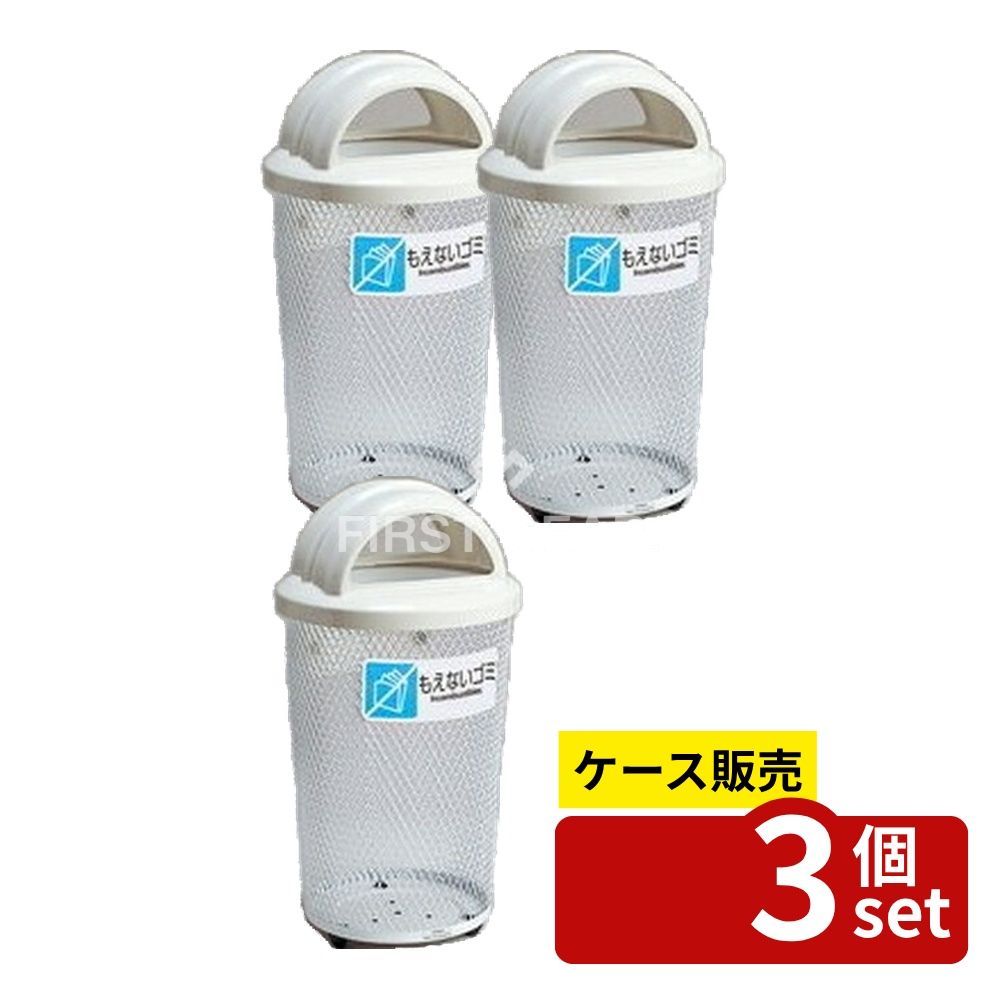 【箱売り 3個セット】テラモト(TERAMOTO) 分別グランド 430丸32 もえないゴミ DS-195-212-6 [法人限定] | ゴミ箱 分別テラモト 蓋付き 不燃ゴミ もえないごみ 屋外用業務用 65リットル ダストボックス 公園 学校 施設 外用 ごみばこ 丸型 くず入れ PETボトル 空き缶