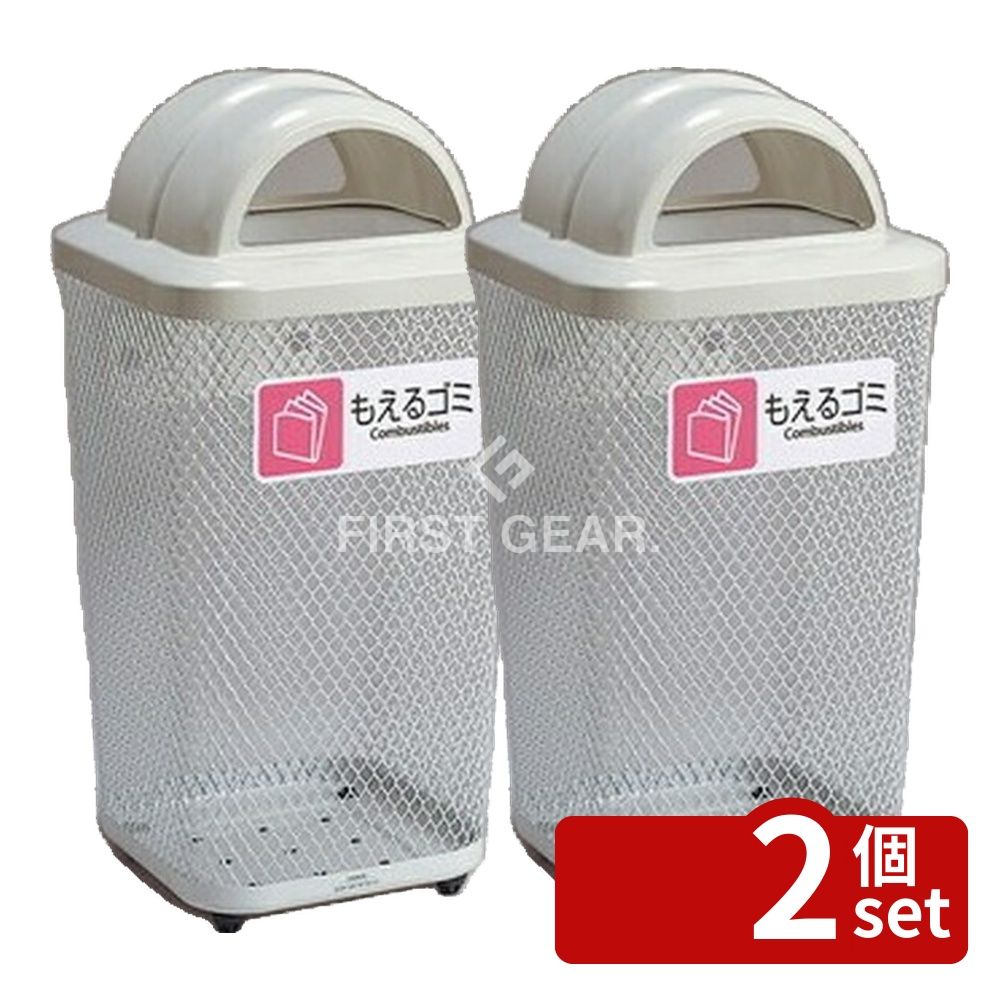 【2個セット】テラモト(TERAMOTO) 分別グランド 440角R32 もえるゴミ DS-195-311-6 [法人限定] | 可燃ゴミ もえるごみ テラモト ゴミ箱 分別グランド 企業用 ゴミ箱 業務用 分別ゴミ箱 フタ付き 屋外用ごみ箱 屋外くず入れ 施設用 103L グランドコーナー 分別 角型｜ファーストFACTORY