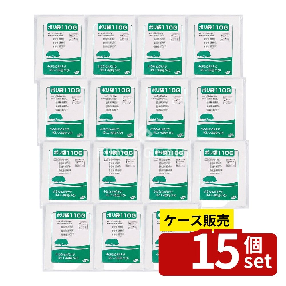 【箱売り 15個セット】テラモト(TERAMOTO) ポリ袋110G 20枚入 DS-200-320-0 [法人限定] | ポリ袋 ゴミ袋 中袋 便利 屑入 おしゃれ シンプル かわいい 雑貨 おもしろ 日本製 テラモト 環境配慮 エコ ポリエチレン 日用品 一人暮らし 同棲 特大 厚手 大容量 再利用可能｜ファーストFACTORY