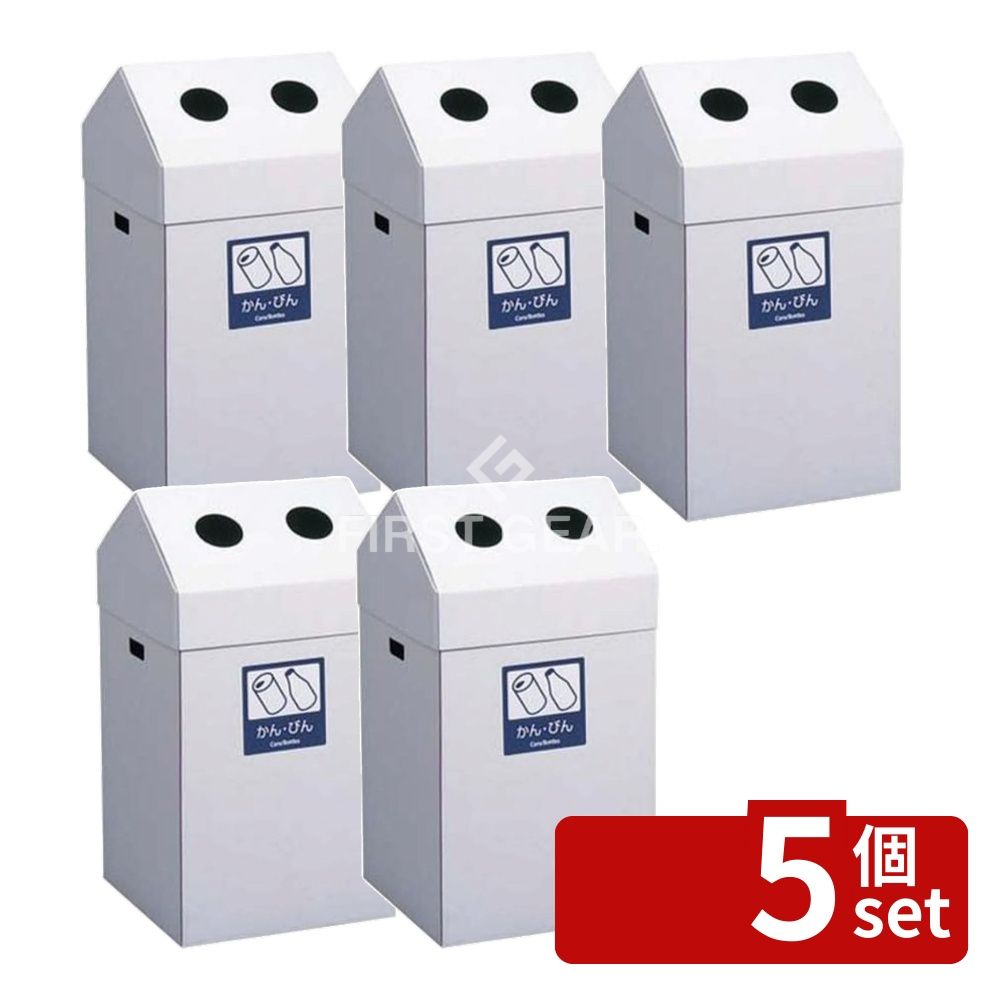 【5個セット】テラモト(TERAMOTO) エコポケット かん・びん用 白 S DS-206-110-6 [法人限定] | ダンボール屑入 簡易屑入 分別屑入 かん・びん用屑入 エコポケット テラモト 簡易分別屑入 白ダンボール 折りたたみ式屑入 屑入ボックス 108L 白色屑入 軽量屑入