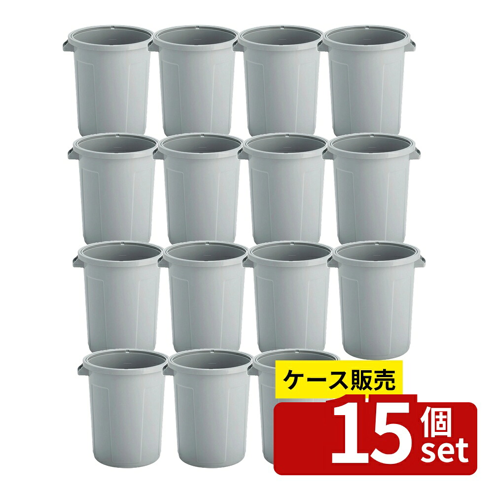 【箱売り 15個セット】テラモト(TERAMOTO) エコン ダストボックス#45 丸型 本体 グレー DS-220-904-5 [法人限定]