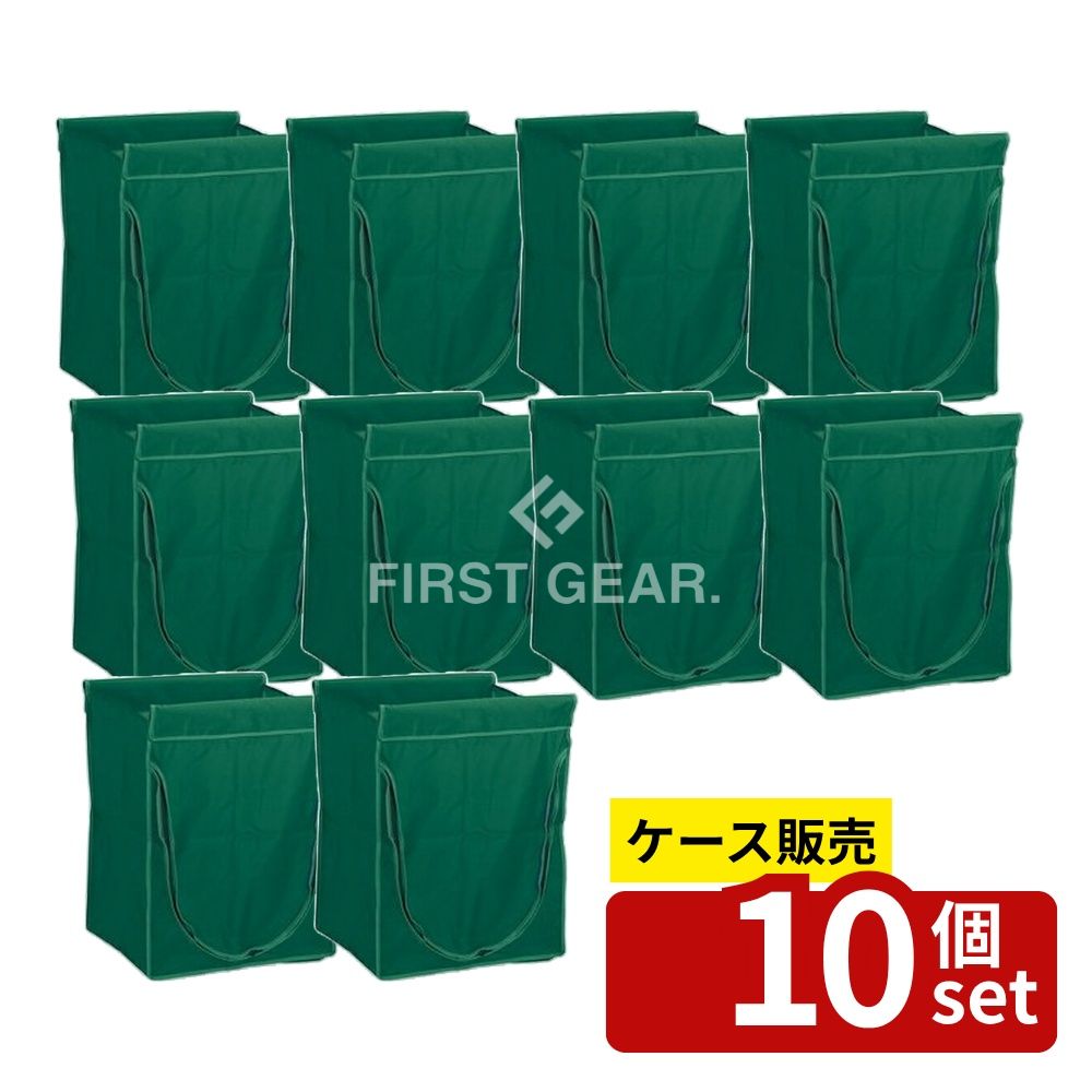 【箱売り 10個セット】テラモト(TERAMOTO) スタンディングカート(替袋E)緑 ファスナー付 小 DS-226-550-1 [法人限定] | スタンディングカート 運搬カート 替袋 ファスナー付 ナイロン製 業務用 工場 店舗 袋 緑 カート用品 ファスナーなし リサイクル 塩ビ不使用