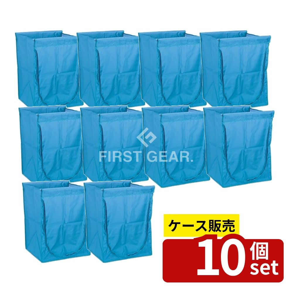 【箱売り 10個セット】テラモト(TERAMOTO) スタンディングカート(替袋E)青 ファスナー付 大 DS-226-560-3 [法人限定] | スタンディングカート テラモト 自立運搬カート 屑入れ ゴミ箱 カート ファスナー付き 大型カート ナイロン製 カート収納 ゴミ袋 カート用バッグ