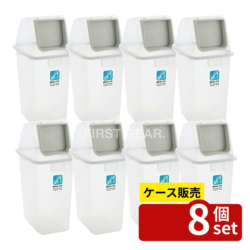 【箱売り 8個セット】テラモト(TERAMOTO) 分別ユニバーサルペール90(蓋)半透明 プッシュ DS-228-632-0 [法人限定] | 分別ペール 分別ユニバーサルペール プッシュフタ 業務用 ごみ箱 リサイクルボックス ナチュラル 人気 大容量 便利 環境保護 分別シール付き 小物収納
