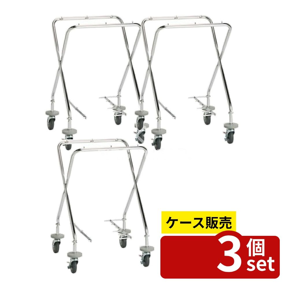 【箱売り 3個セット】テラモト(TERAMOTO) BMダストカー(フレーム) 小 バンパー付き 100φ(2輪ストッパー並列) DS-232-131-0 [法人限定]｜ファーストFACTORY