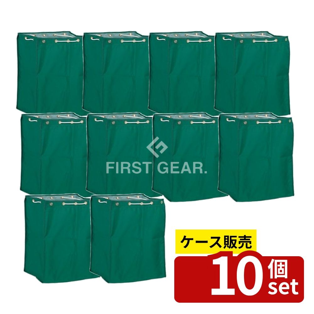 【箱売り 10個セット】テラモト(TERAMOTO) BMダストカー 替袋E 緑 小 DS-232-310-1 [法人限定] | ダストカー ダストカート 業務用 収納 カート 袋付 小型 おしゃれ 便利 タオル運搬 シーツ運搬 折りたたみ スチール製 ナイロン製 クリーニング用品 施設用
