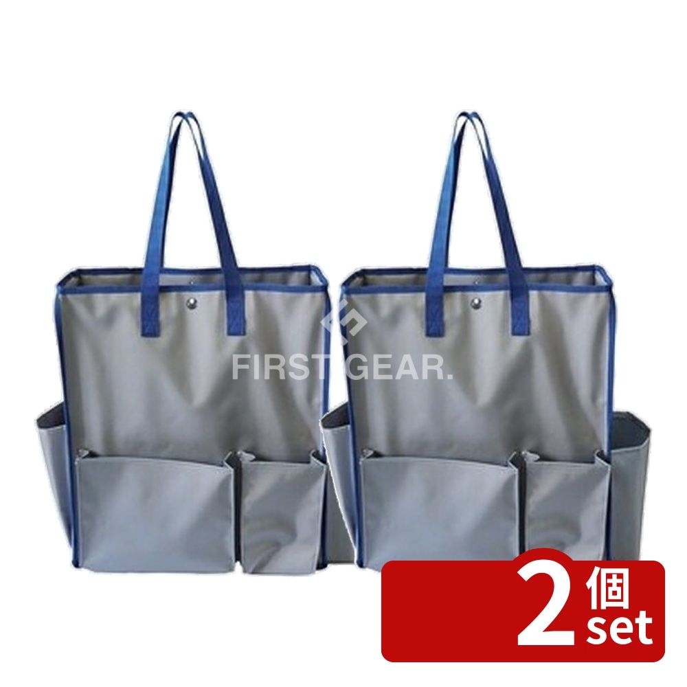 【2個セット】テラモト(TERAMOTO) BMトートバッグ ブルー DS-233-200-3 [法人限定] | テラモト トートバッグ ブルー 清掃用バッグ ナイロン 自立式 バッグ スマート収納 ゾーニング清掃 小物収納 清掃小物 トート スタイリッシュバッグ 便利バッグ 大容量｜ファーストFACTORY