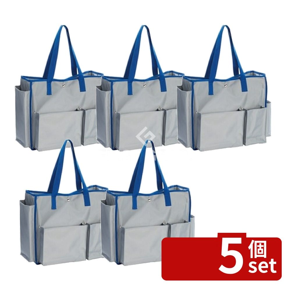 【5個セット】テラモト(TERAMOTO) BMトートバックS ブルー DS-233-201-3 [法人限定] | トートバッグ BMトートバッグ ブルー バッグナイロン 撥水 トートバッグS 小物入れ 清掃用バッグ 清掃トート 作業バッグ カジュアル バッグ収納 軽量バッグ ショッピングバッグ