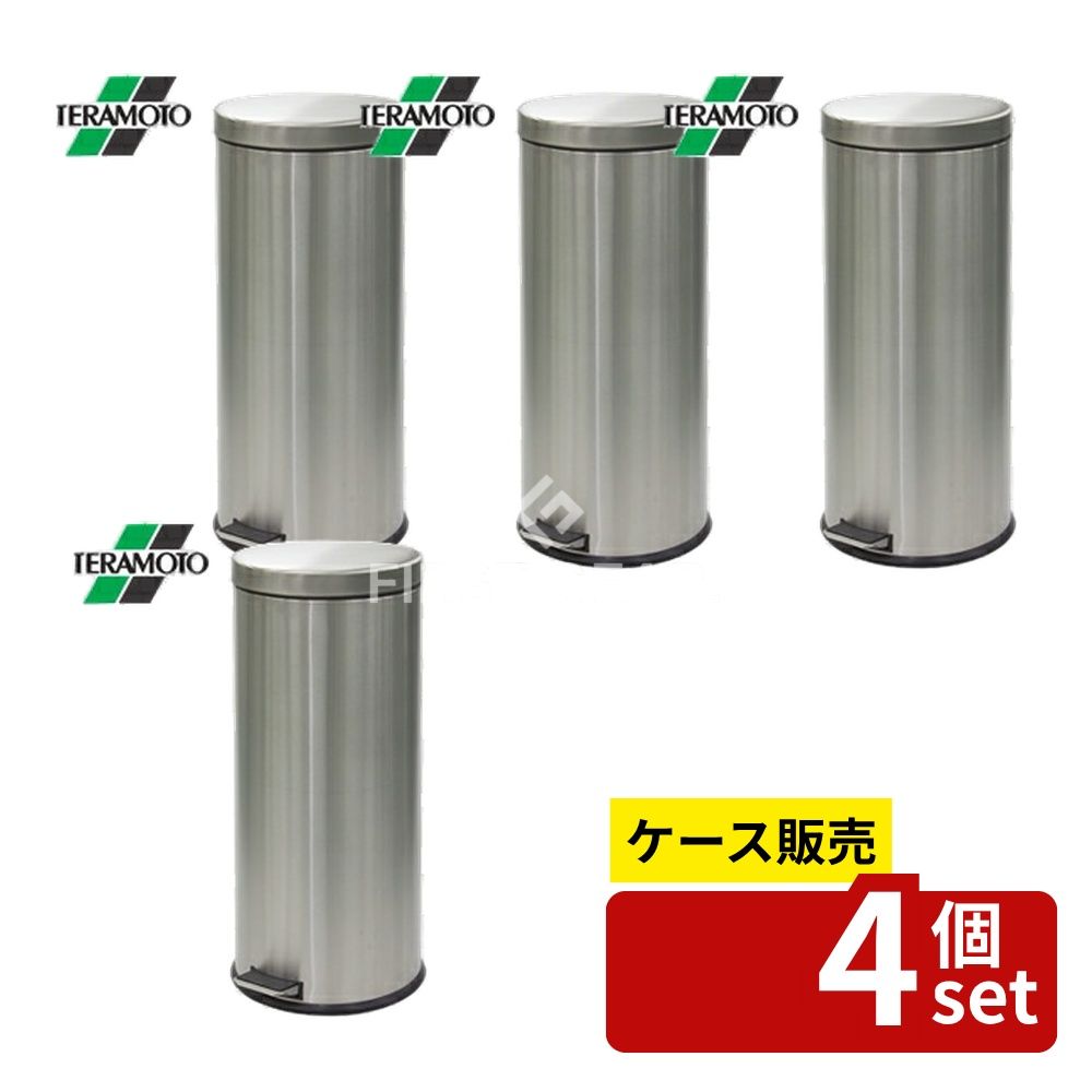 【箱売り 4個セット】 テラモト ペダルボックス 30L DS-238-530-0 [法人限定] | ペダルボックス ステンレス ゴミ箱 30L ダストボックス 衛生的 蓋付き ペダル式 中容器付き 屋内用 おしゃれ シンプル 軽量 省スペース 洗練された デザイン 耐久性 再生素材