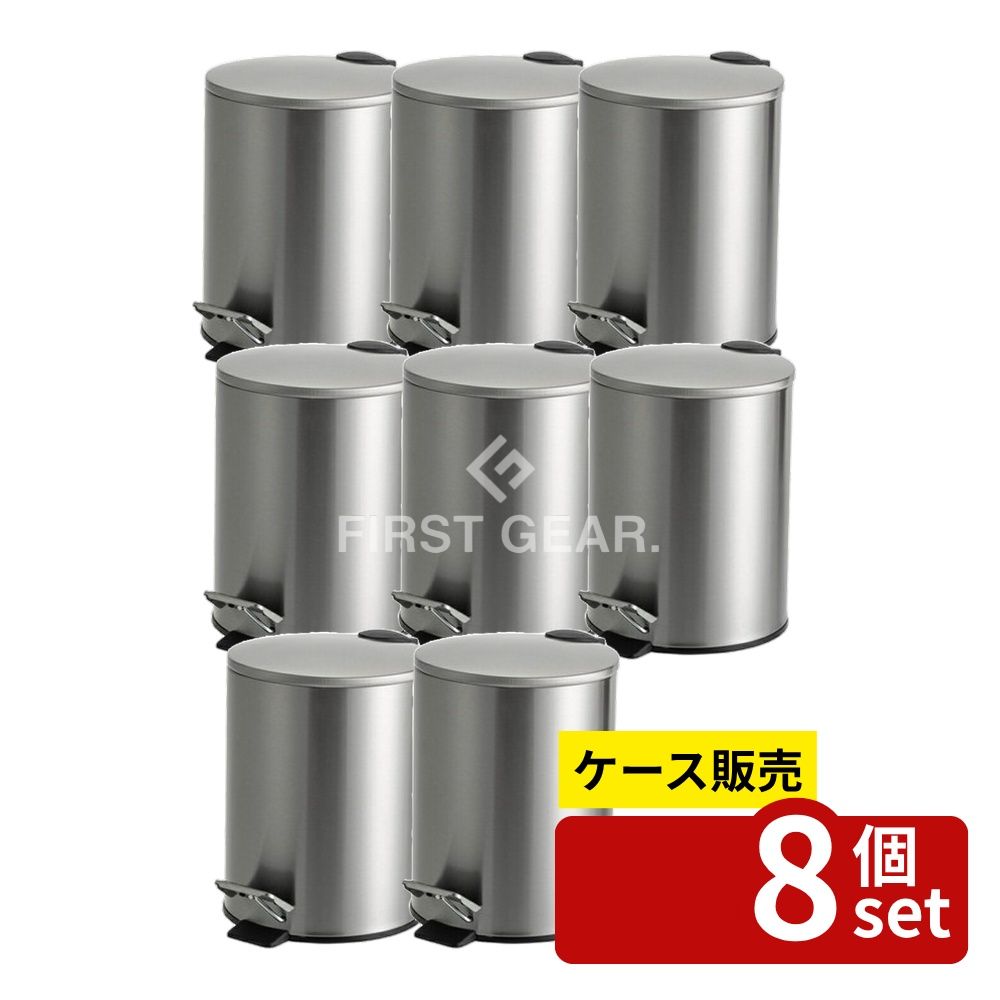 【箱売り 8個セット】テラモト(TERAMOTO) ペダルボックス(静音タイプ) ステン 5L DS-238-705-0 [法人限定] | ゴミ箱 テラモト ペダル ボックス 静音 ステンレス 5L ペダル式 ゴミ箱 静音タイプ ステン ゴミ箱 ステンレス製 中容器 PP再生樹脂 中容器付き ダンパー付