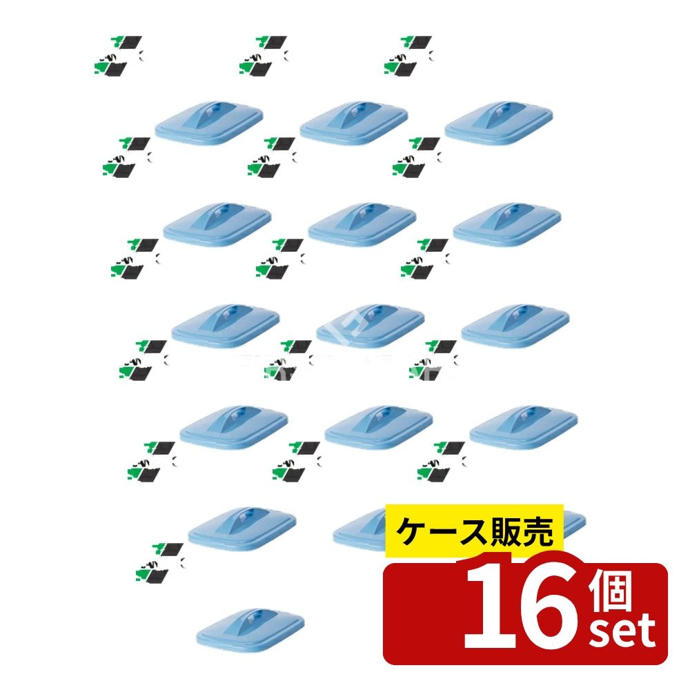 【箱売り 16個セット】 テラモト GK容器 角 40型 蓋 ブルー DS-457-240-3 [法人限定]｜ファーストFACTORY