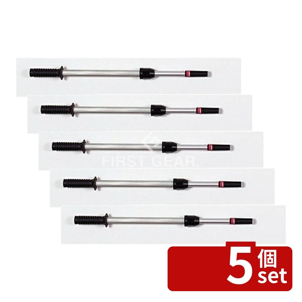 【5個セット】テラモト(TERAMOTO) ハイポール用ポール II #85 HP-500-110-0 [法人限定] | ハイポール ポール 伸縮ポール ガラススクイジー 高所清掃 水切り掃除 高所用ツール 清掃用具 アルミポール 清掃ポール テラモト 窓掃除 掃除用具 壁面清掃 ビルメンテナンス