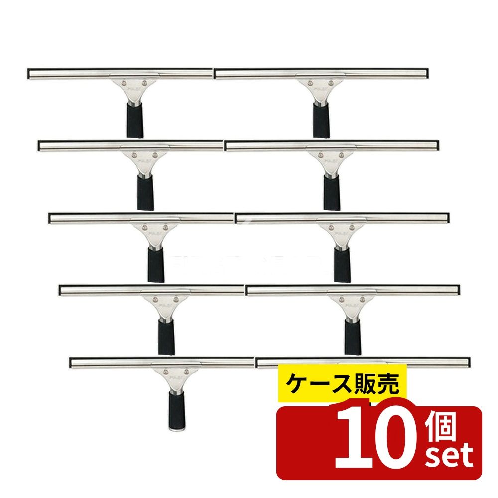 【箱売り 10個セット】テラモト(TERAMOTO) スクイジー ステンレス 40cm HP-510-040-0 [法人限定] | スクイジー 窓掃除 高所清掃 ステンレス 水切り 窓ガラス 清掃用 プロ用 クリーニングツール テラモト お掃除 掃除道具 ワイパー 滞水防止 グリップ 合成ゴム 先ゴム