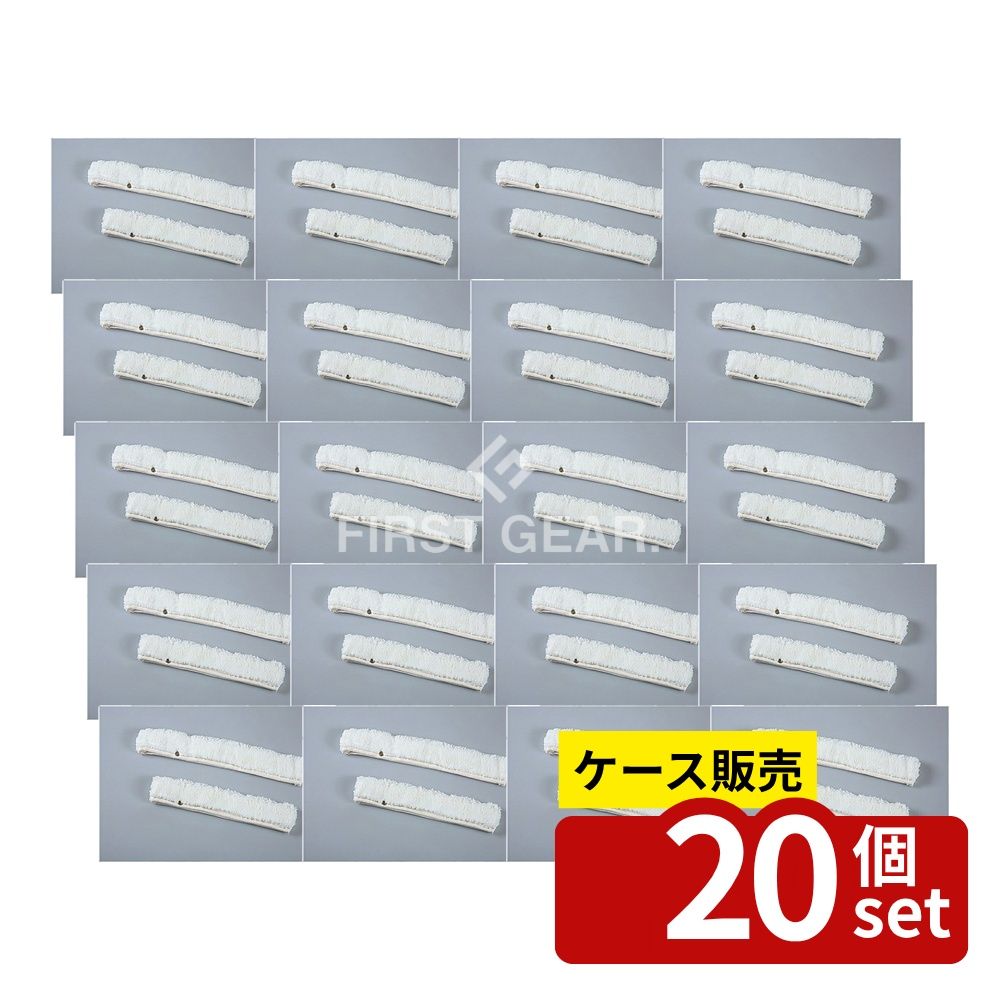 【箱売り 20個セット】テラモト(TERAMOTO) ハイポール用 ウオッシャー スペア 45cm HP-511-410-0 [法人限定] | ウォッシャー 窓掃除 清掃用品 テラモト 45cm スペア ウォッシャースペア 業務用 清掃 道具 おしゃれ 便利 掃除道具 アクリル ポリエステル 高所用