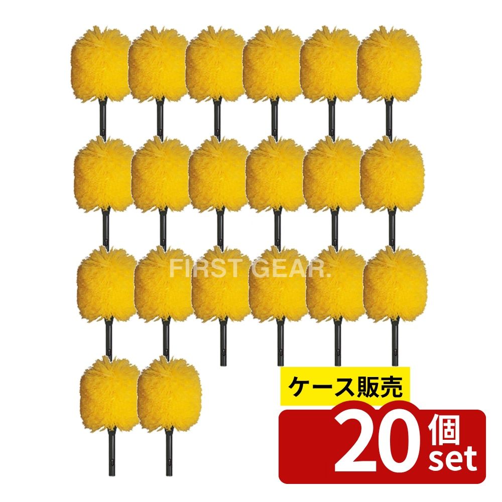 【箱売り 20個セット】テラモト(TERAMOTO) ハウスポール アフロクリーン イエロー M HP-516-220-5 [法人限定] | ハウスポール テラモト 掃除棒 ホコリ取り お掃除 グッズ イエロー 静電気 吸着 簡単 洗える 便利 高所掃除 クリーニング 道具 省エネ おしゃれ 家庭用