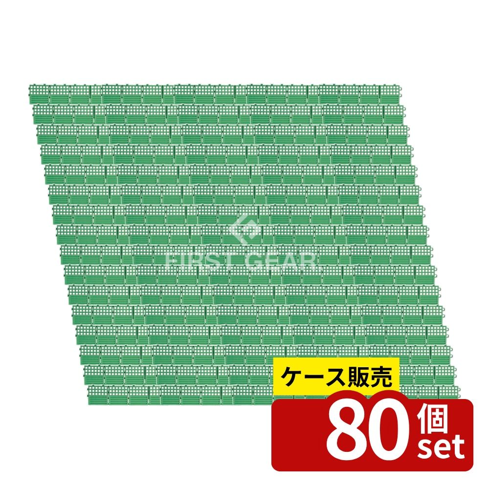 【箱売り 80個セット】 テラモト ジョイント制電マットII 専用フチ グリーン 中ふち オス MR-009-193-1 [法人限定] | テラモト 制電マット ジョイントマット 中ふちオス 静電気対策 フロアマット 防静電マット 導電マット ジョイントタイプ 300×300mm 静電対策